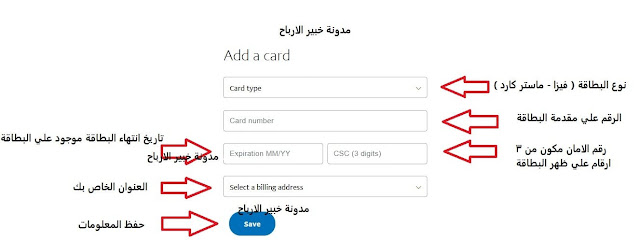 Adding a card to PayPal, the second step