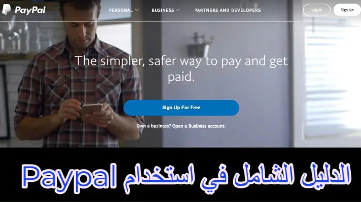 Explanation of PayPal Bank