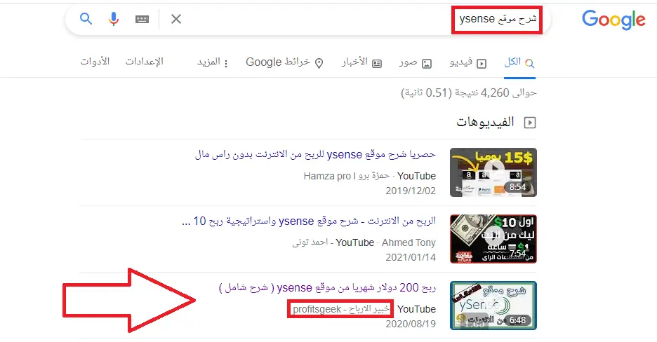 Optimize the video to appear in the Google search engine
