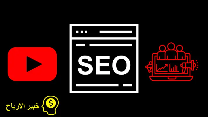 YouTube SEO to rank high in search results