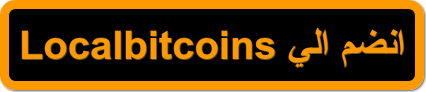 Register in Local bitcoins affiliate