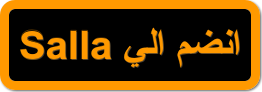 Register in the salla affiliate program