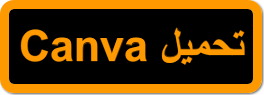 Download canva design program